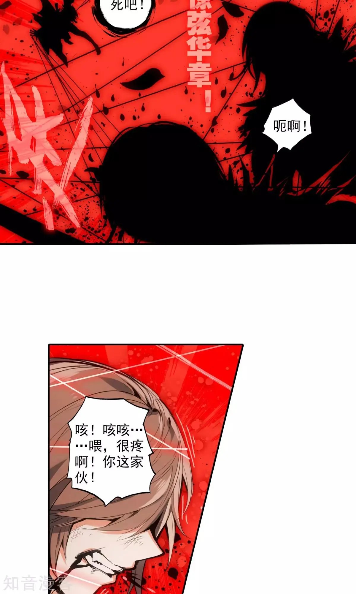 第45话 对峙