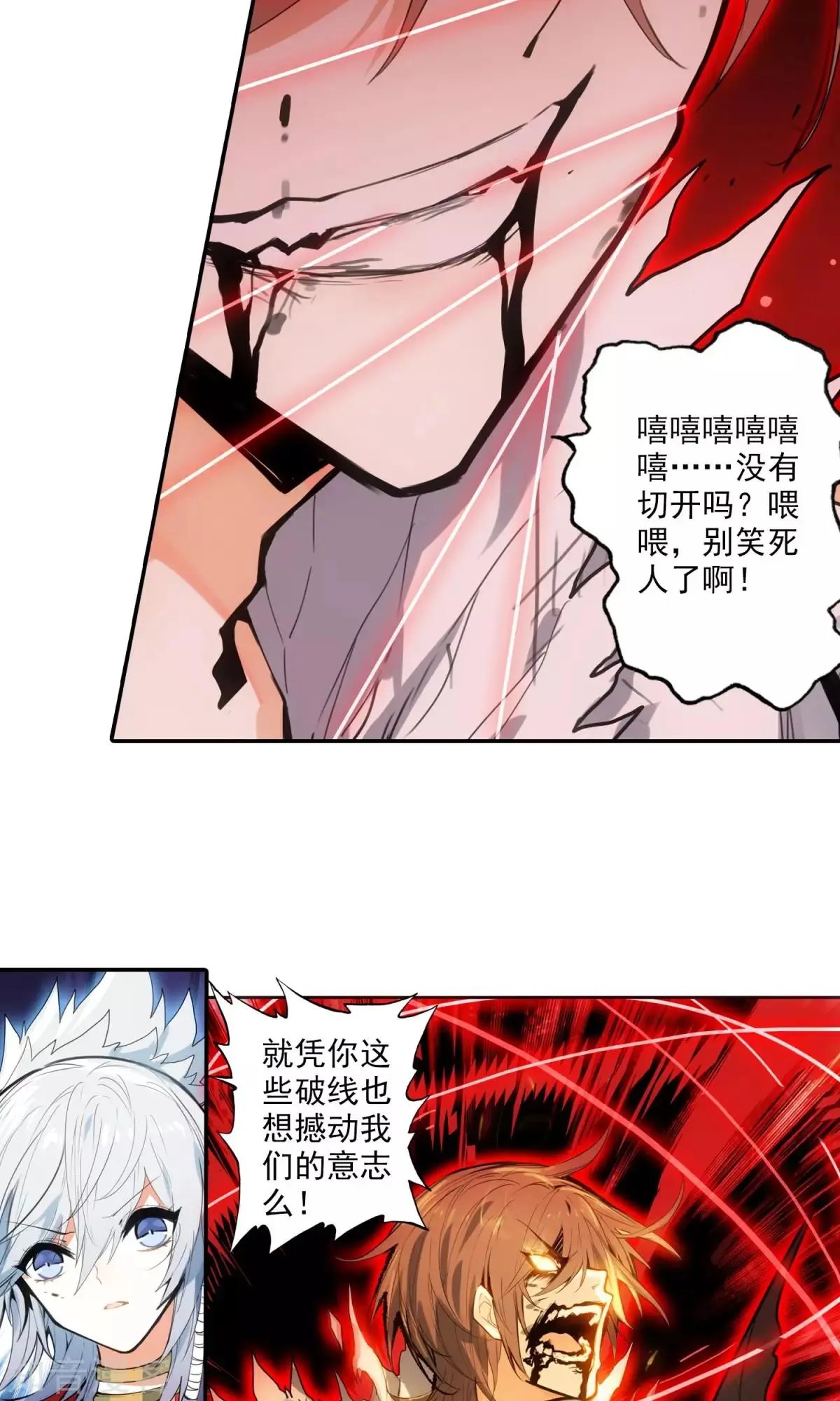 第45话 对峙
