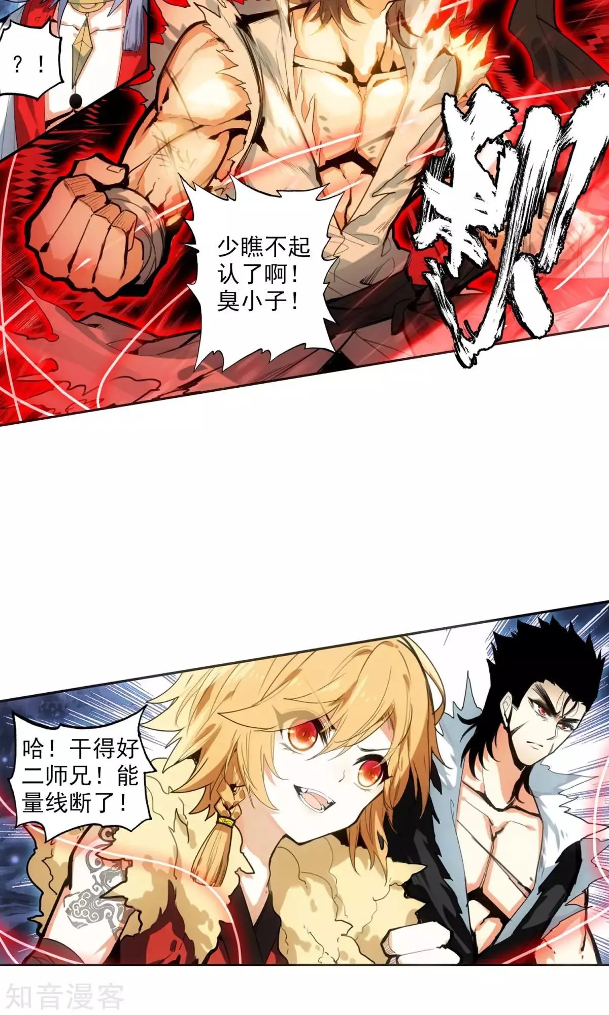 第45话 对峙