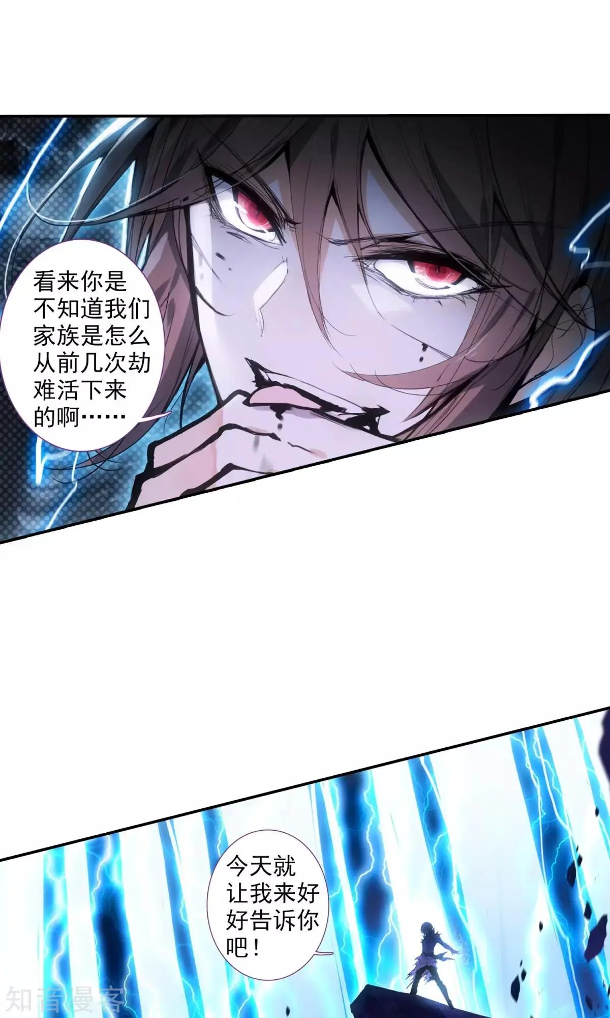 第45话 对峙