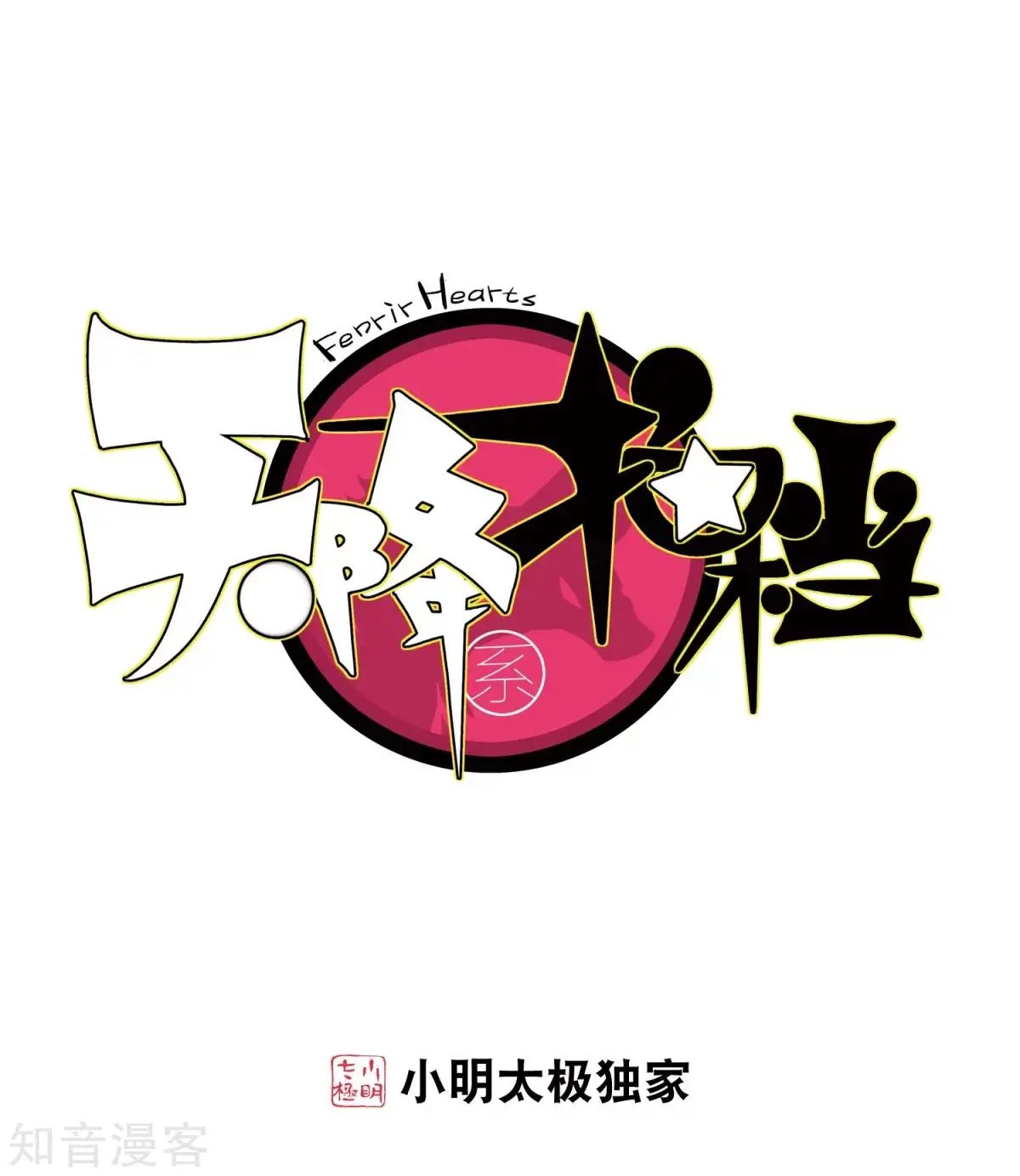 第46话 围城