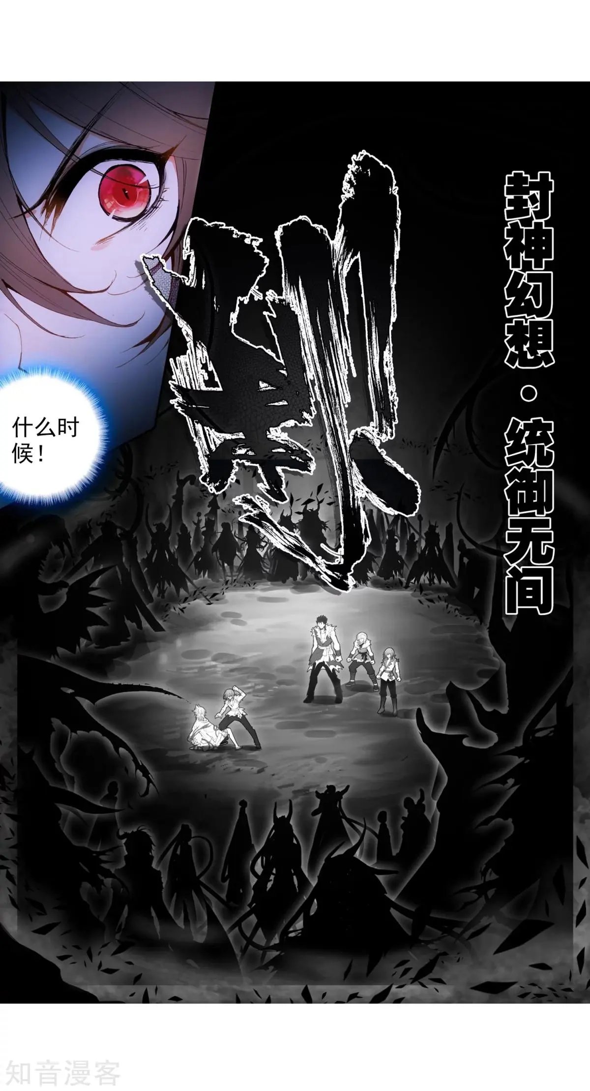 第46话 围城