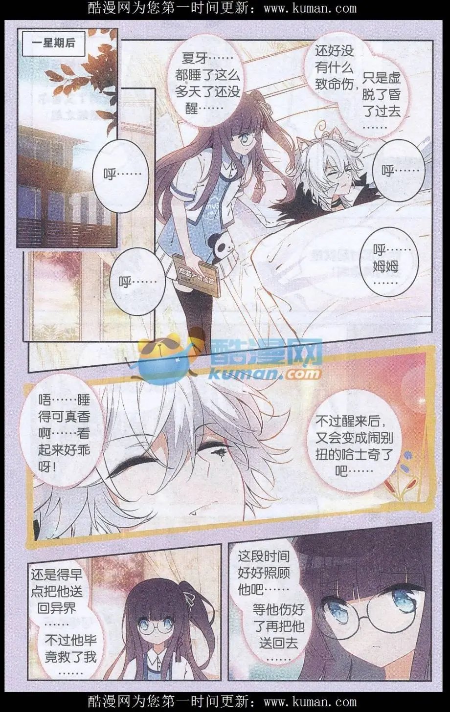 第05话 求留下