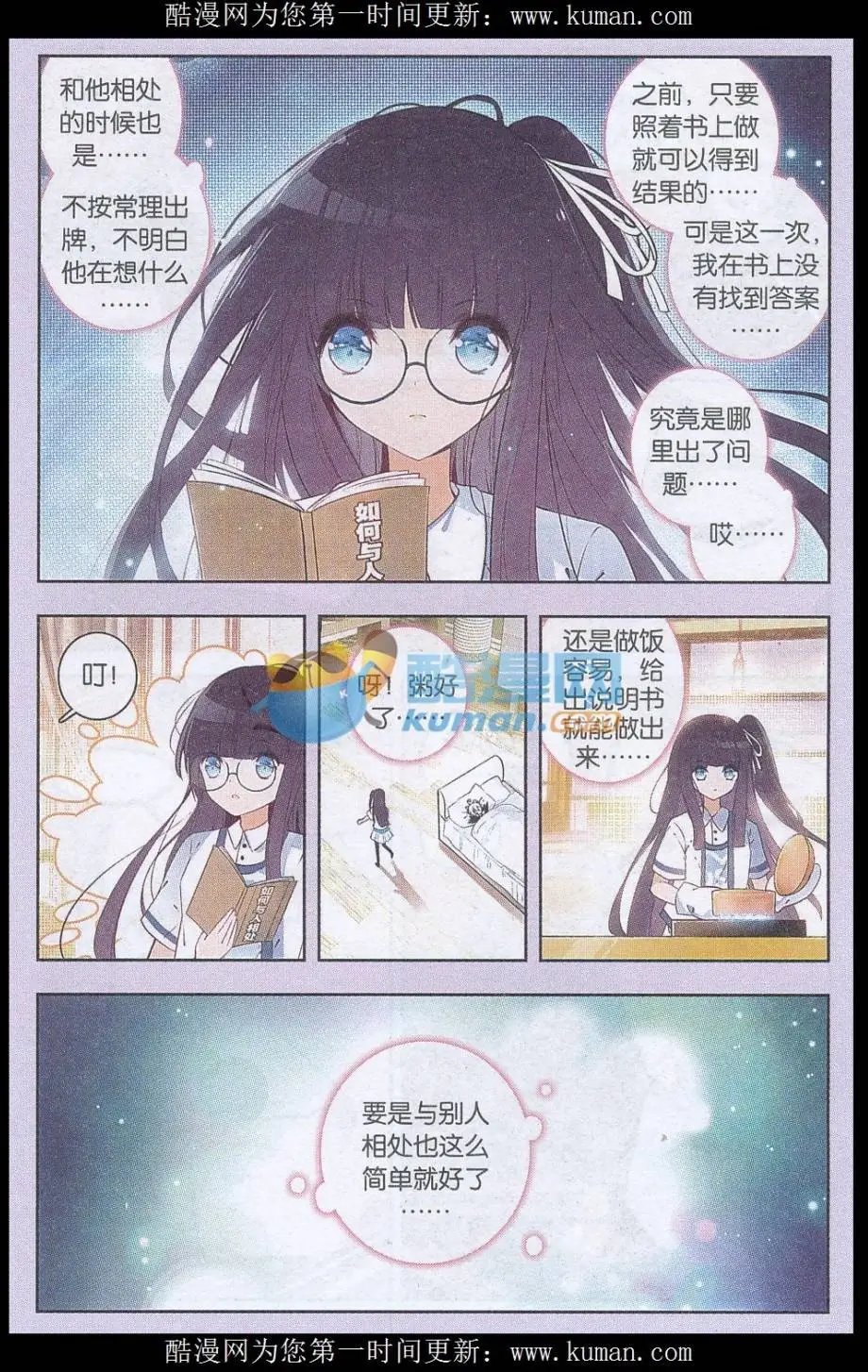 第05话 求留下
