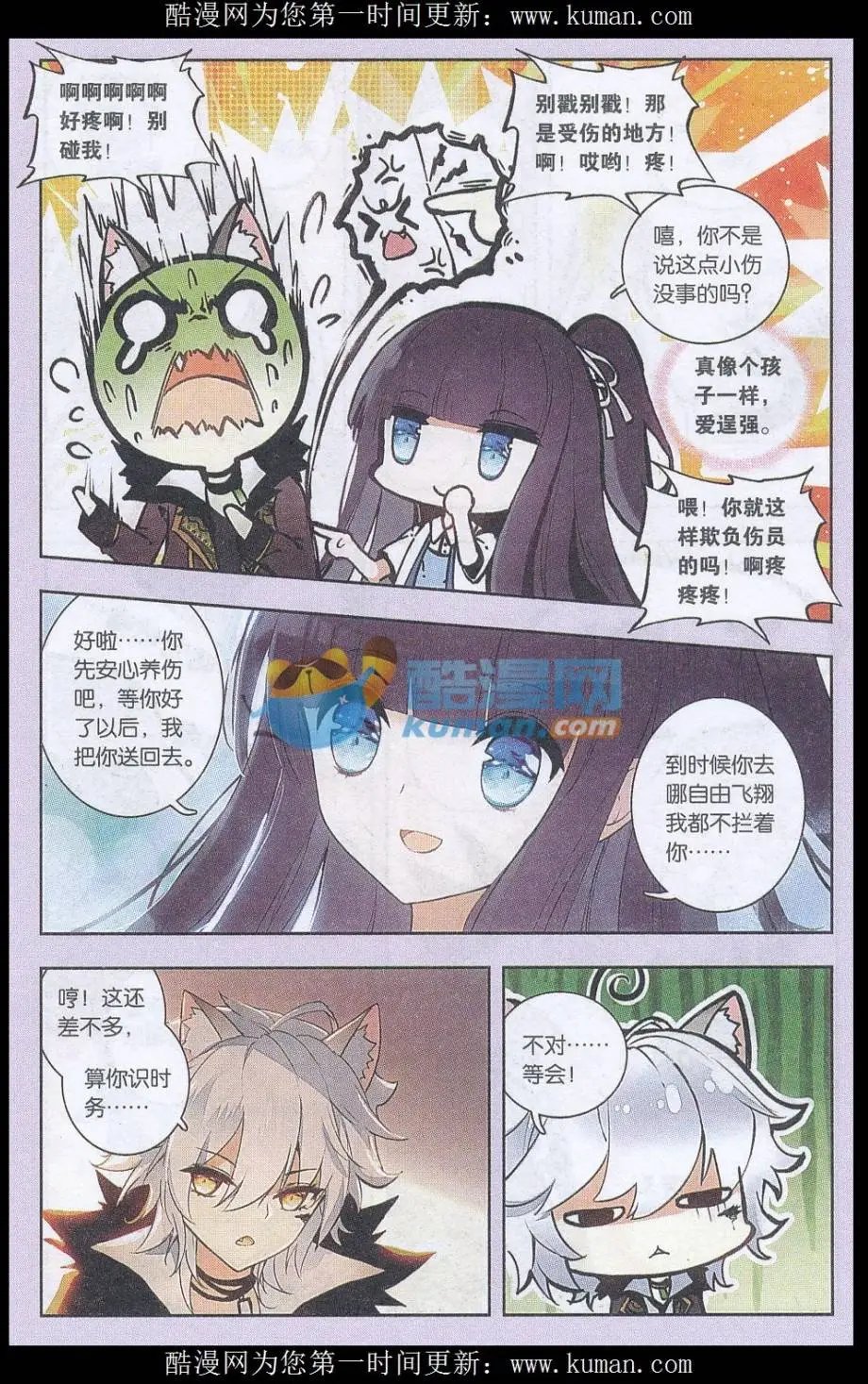 第05话 求留下
