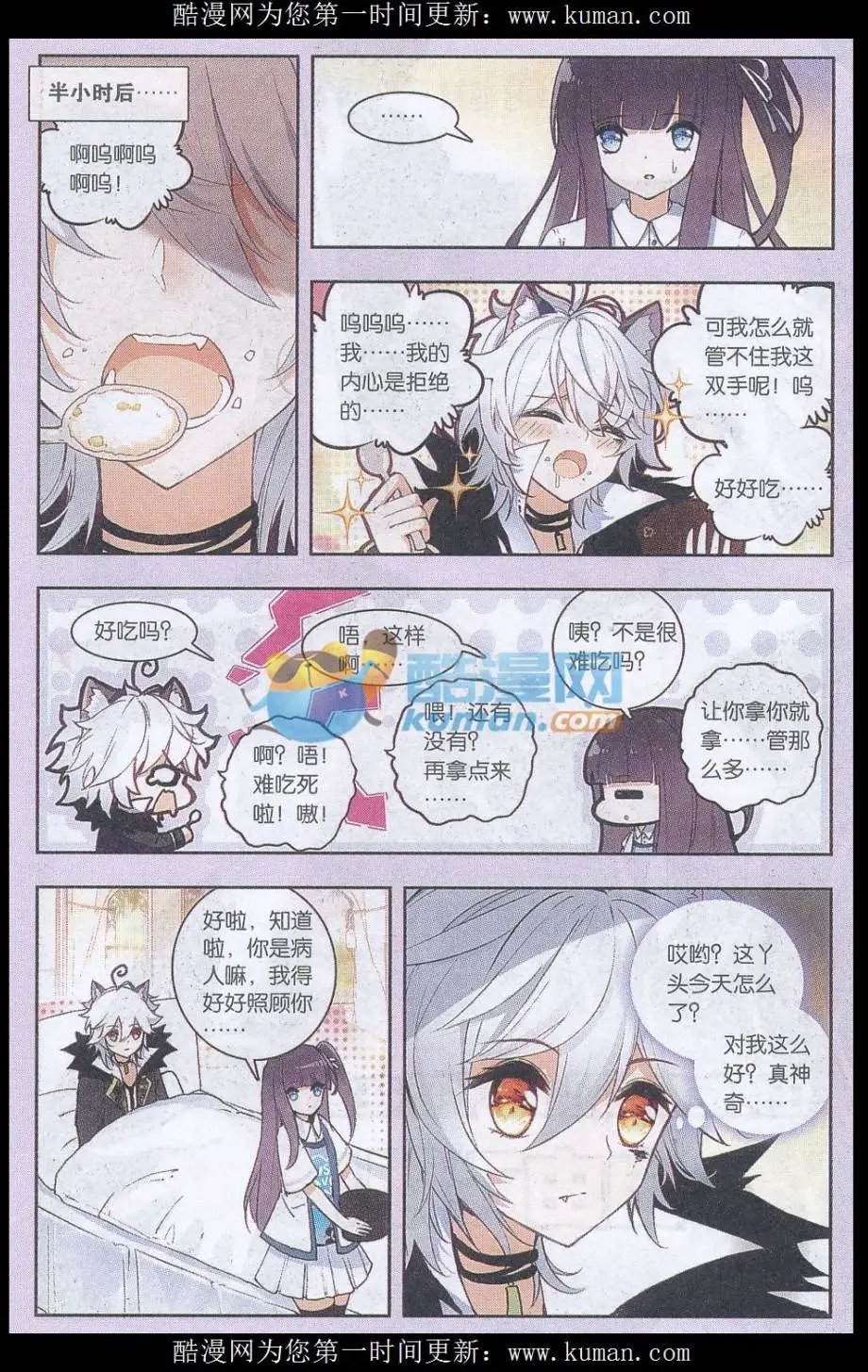 第05话 求留下
