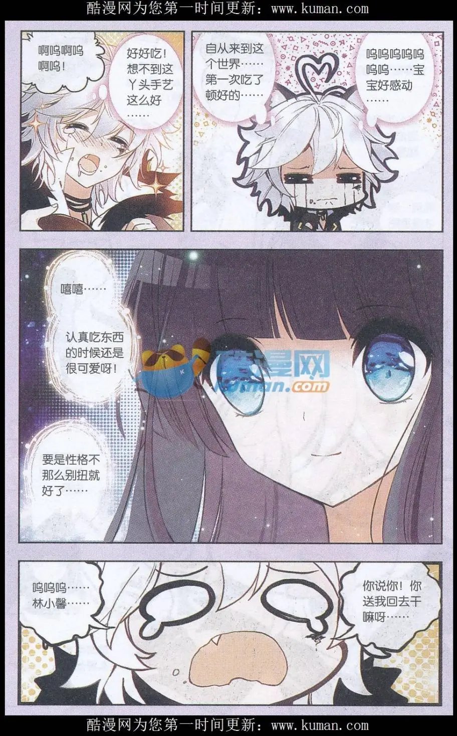 第05话 求留下