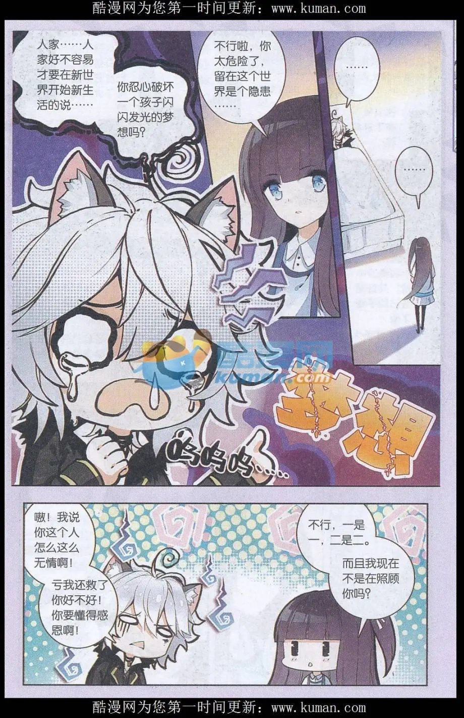 第05话 求留下