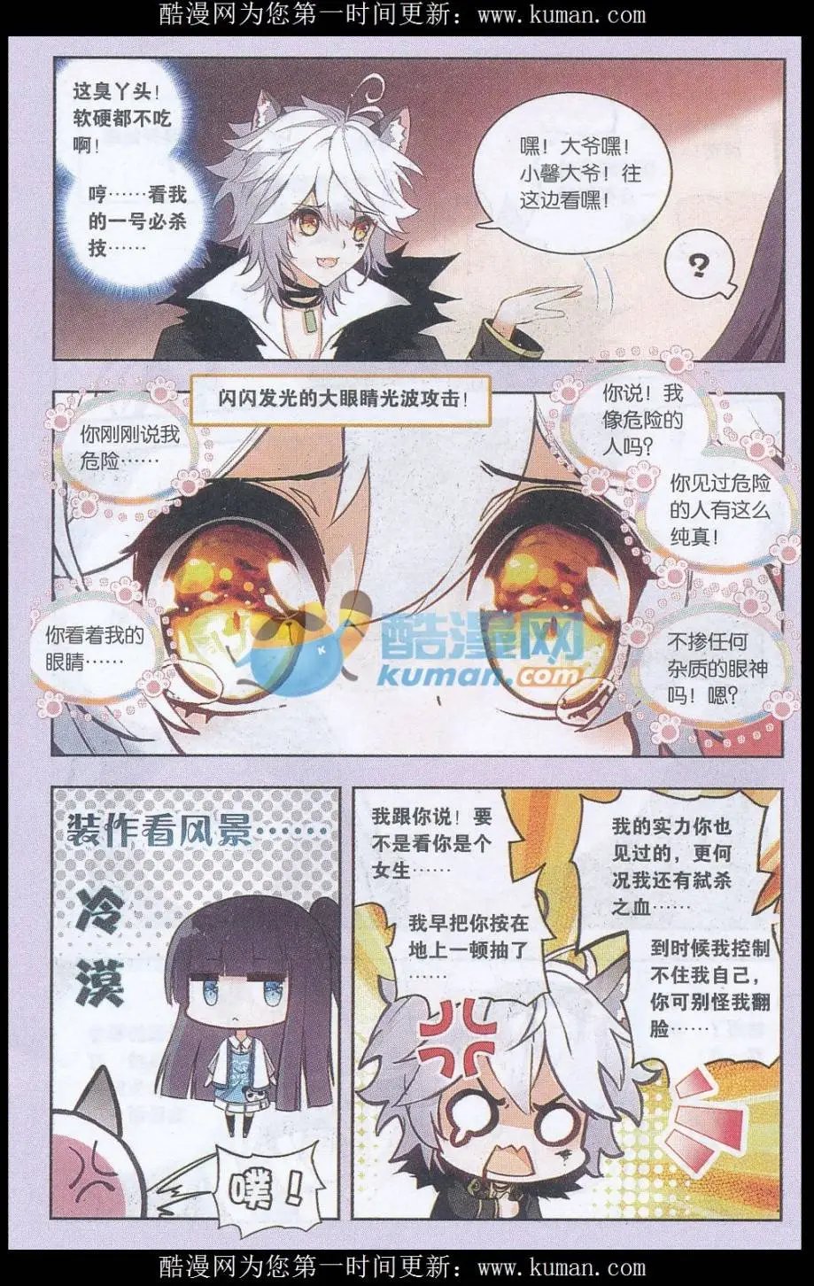第05话 求留下