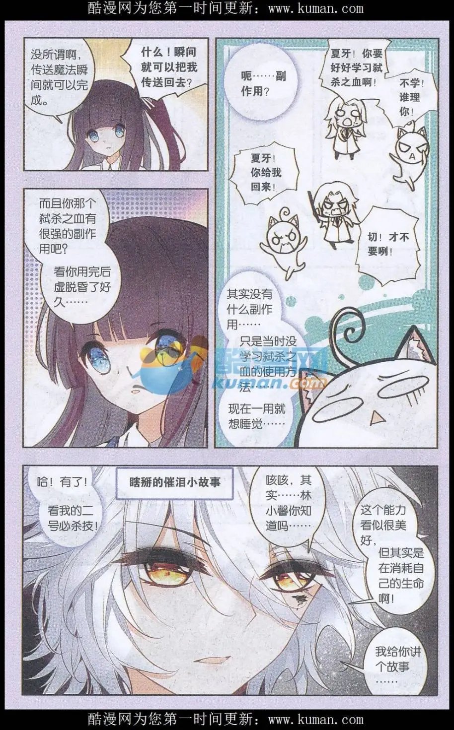 第05话 求留下
