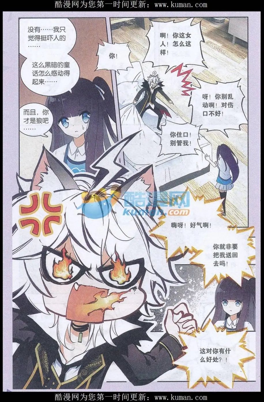第05话 求留下
