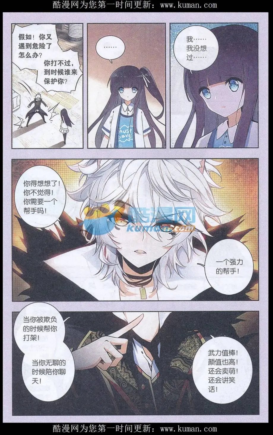 第05话 求留下