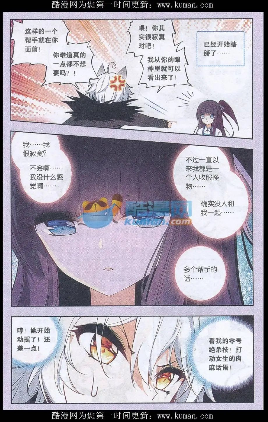 第05话 求留下