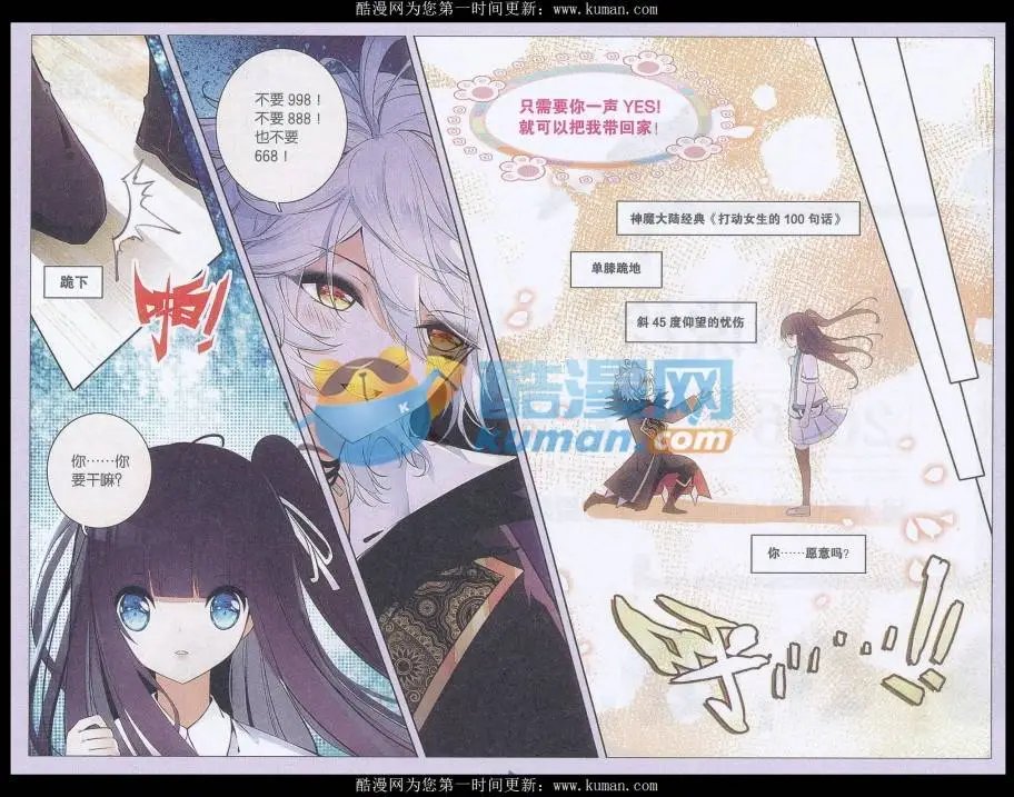 第05话 求留下