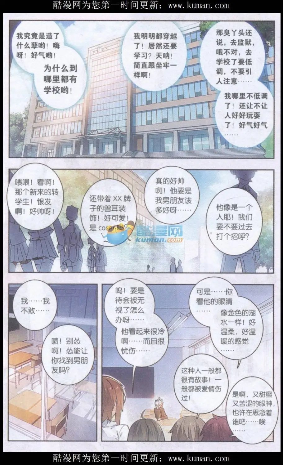 第06话 和平日