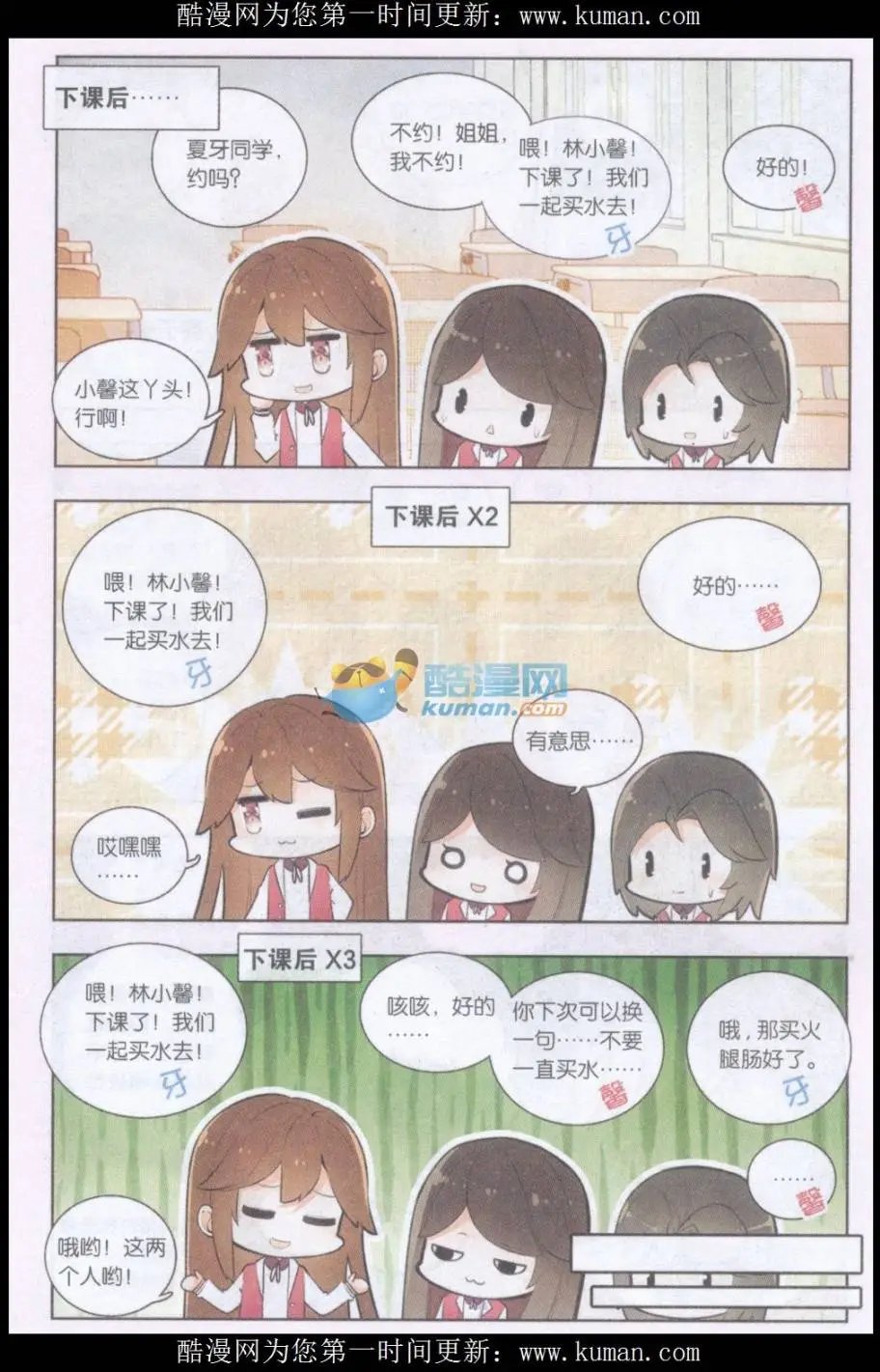 第06话 和平日