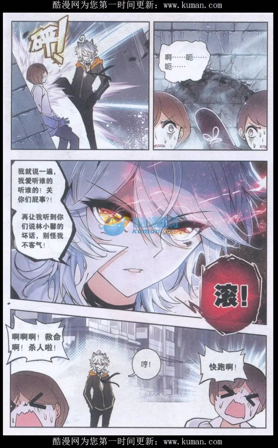 第06话 和平日