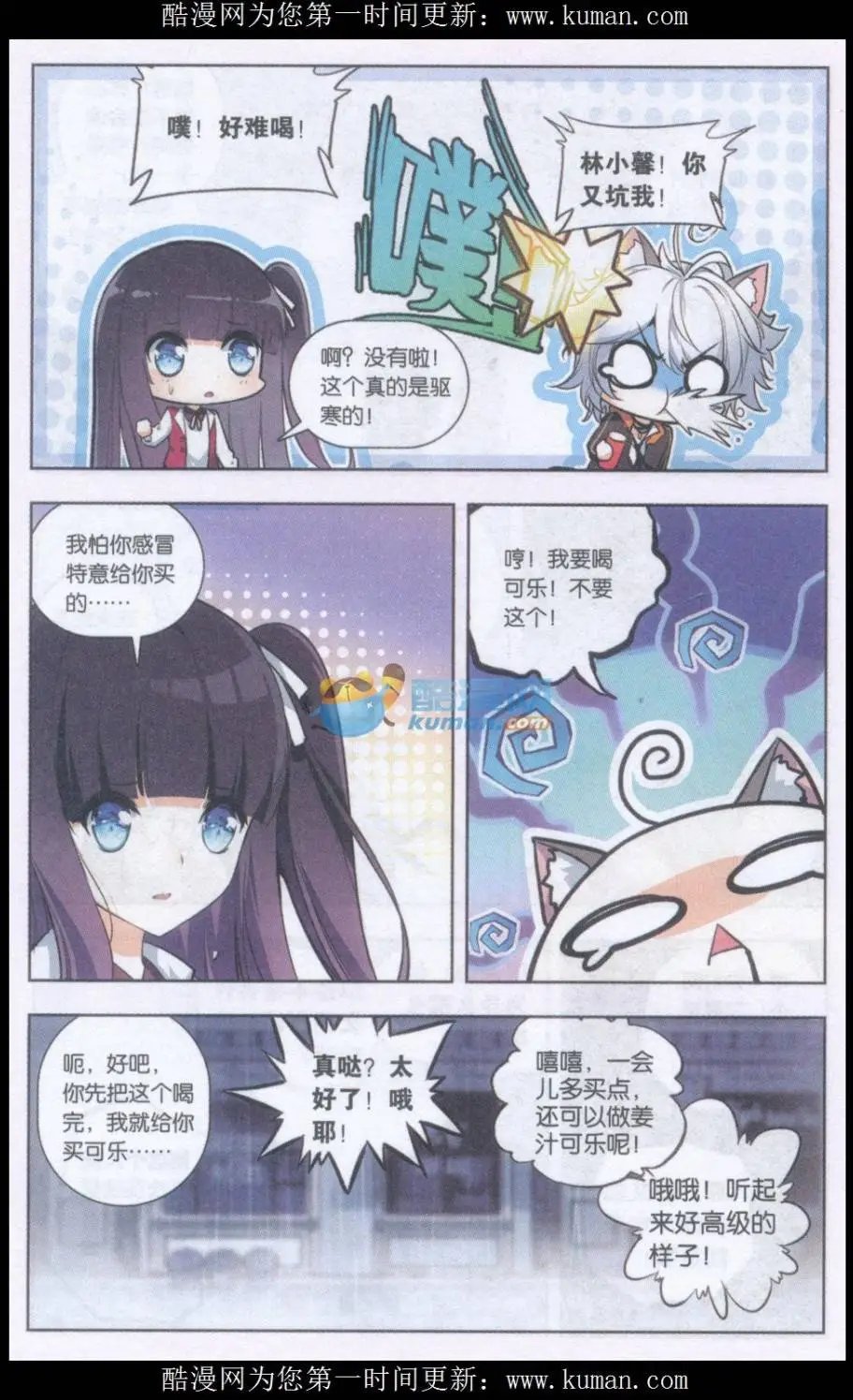 第06话 和平日