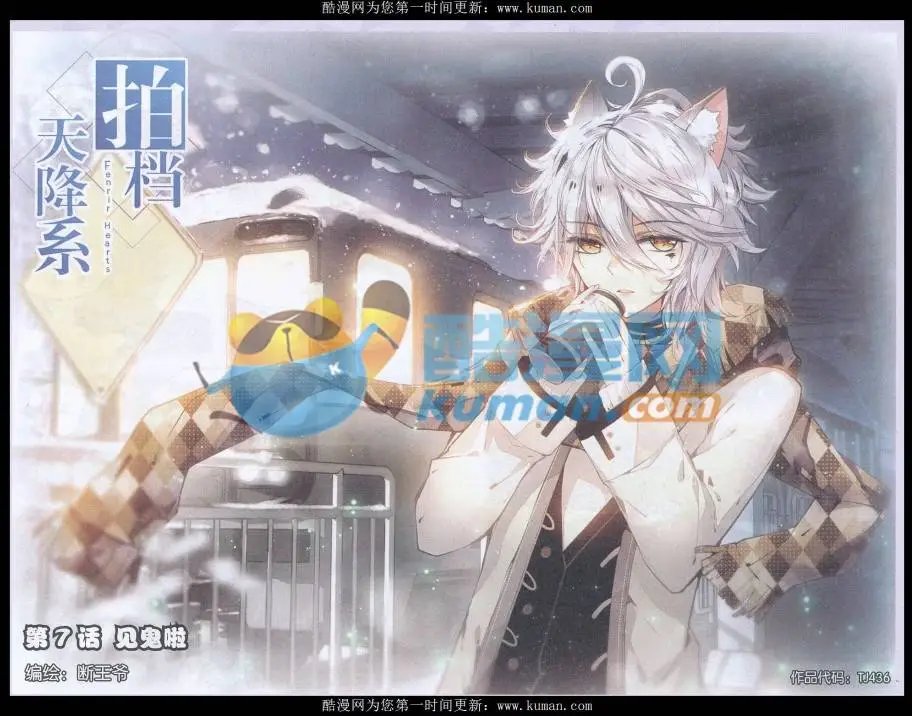 第07话 见鬼啦