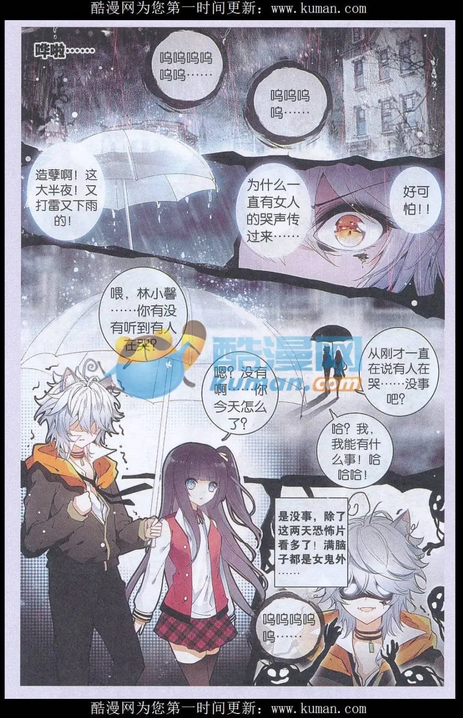 第07话 见鬼啦