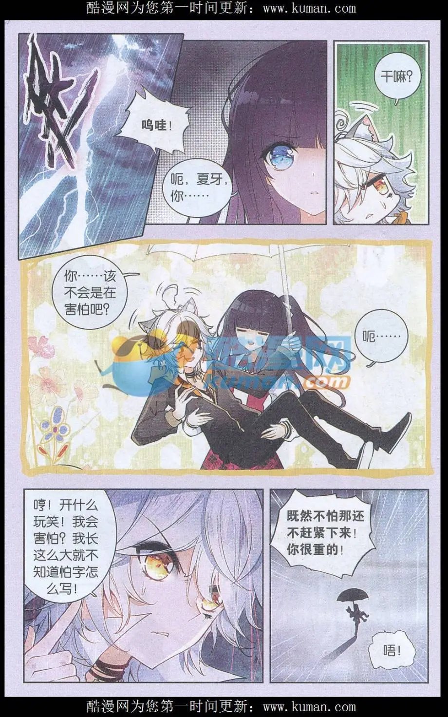 第07话 见鬼啦
