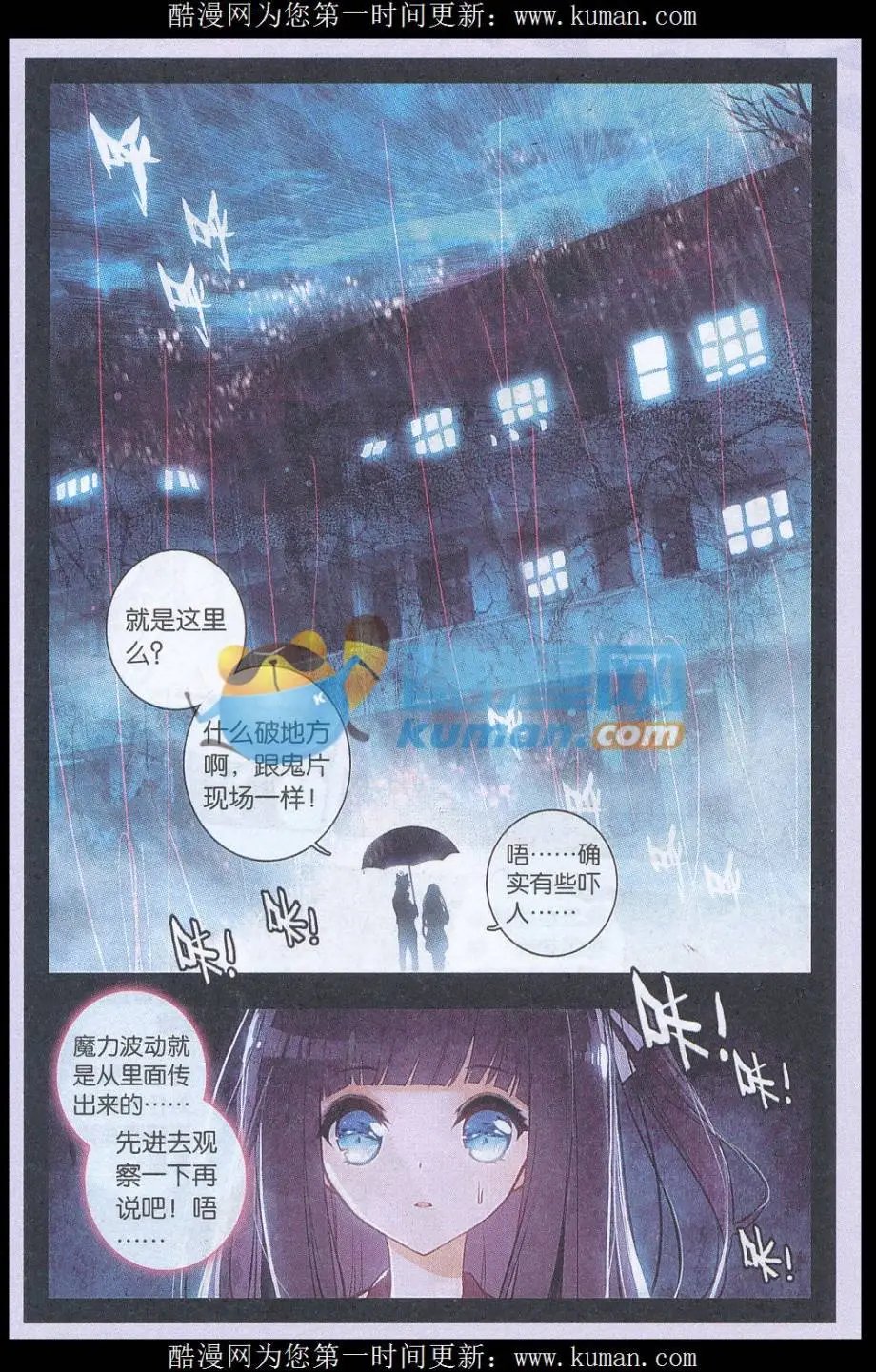 第07话 见鬼啦