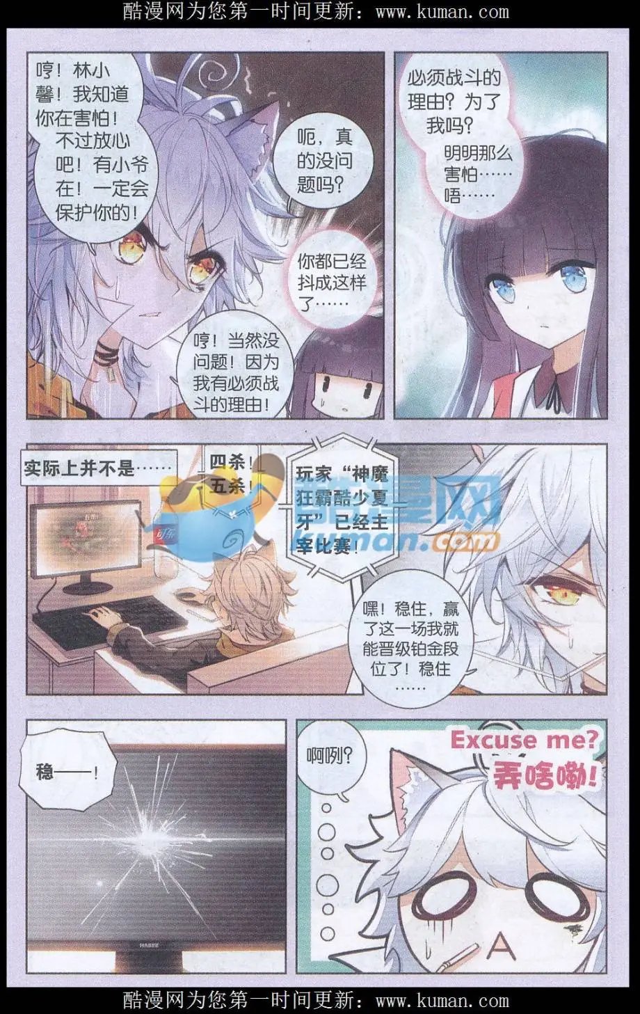 第07话 见鬼啦