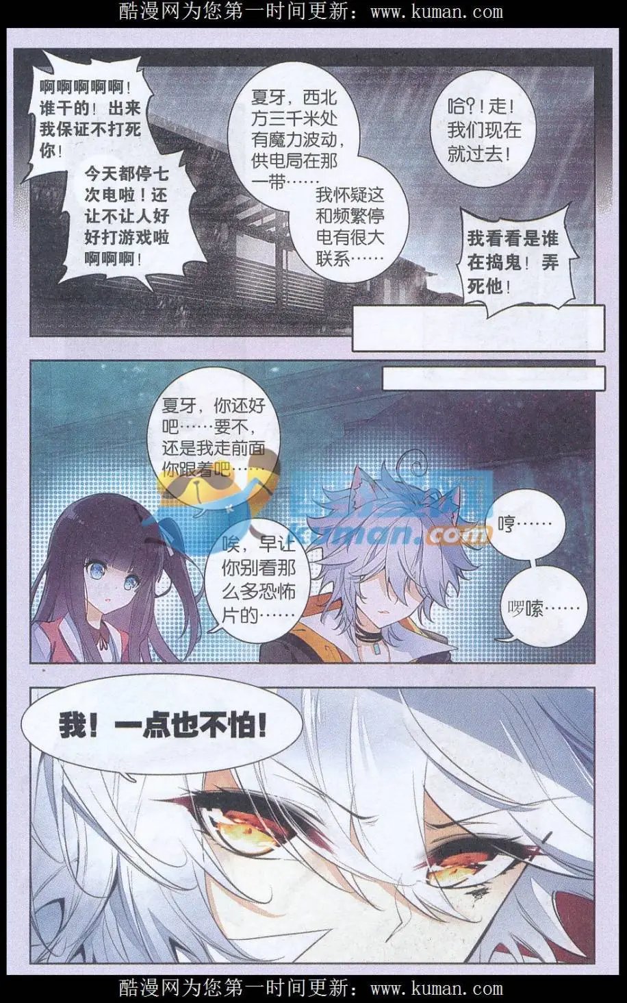 第07话 见鬼啦