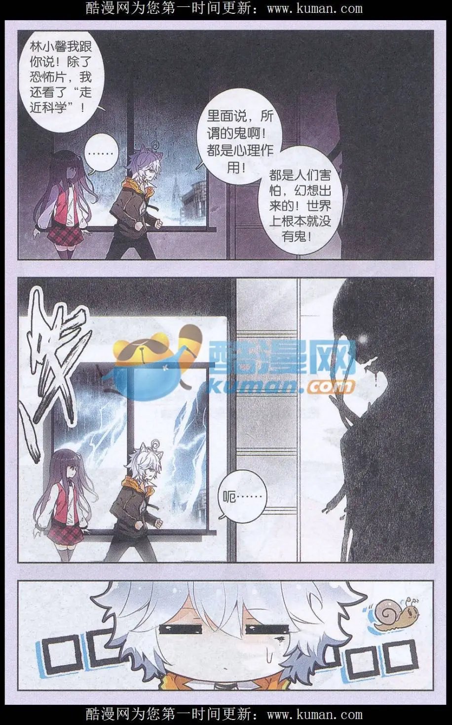 第07话 见鬼啦