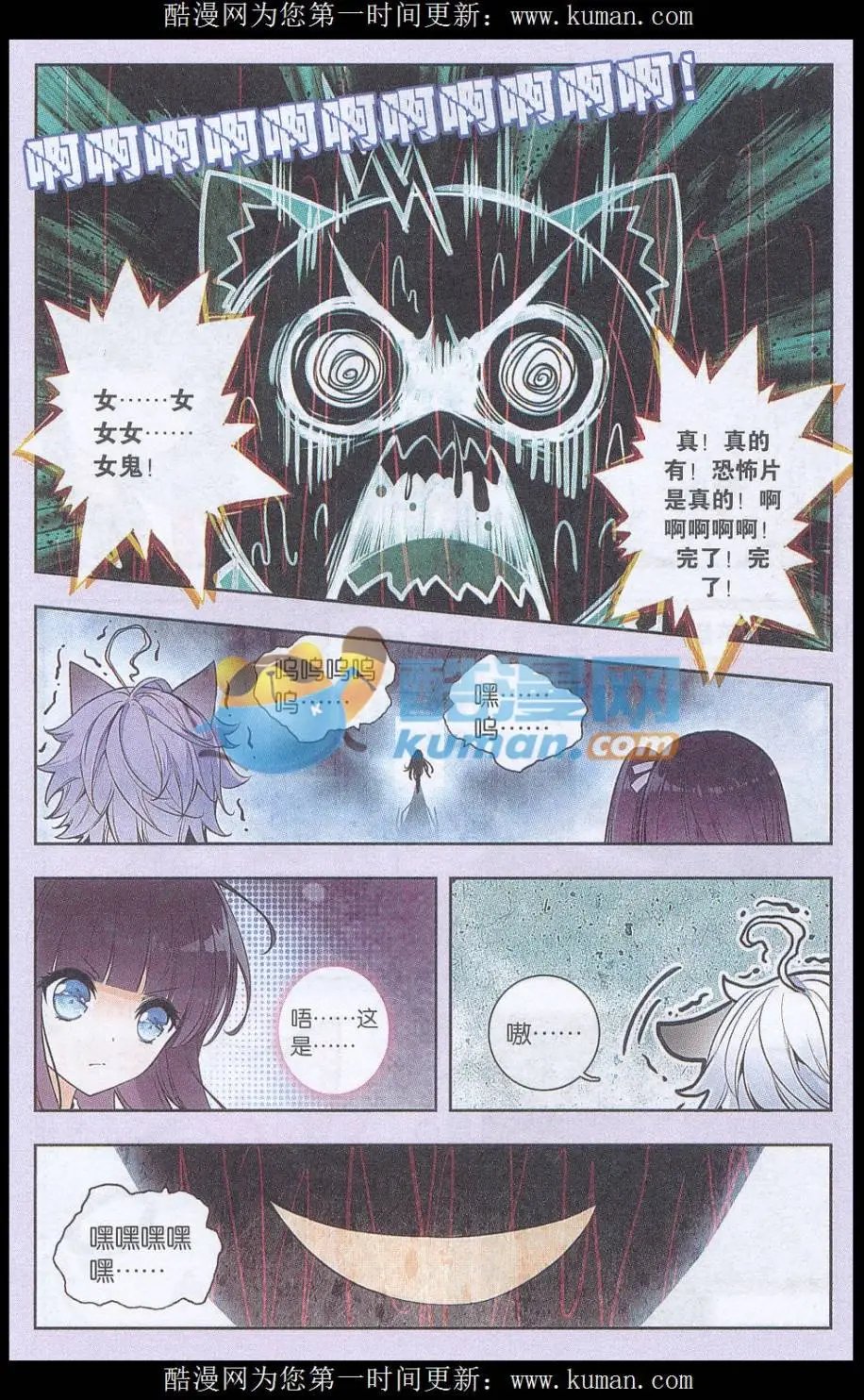 第07话 见鬼啦
