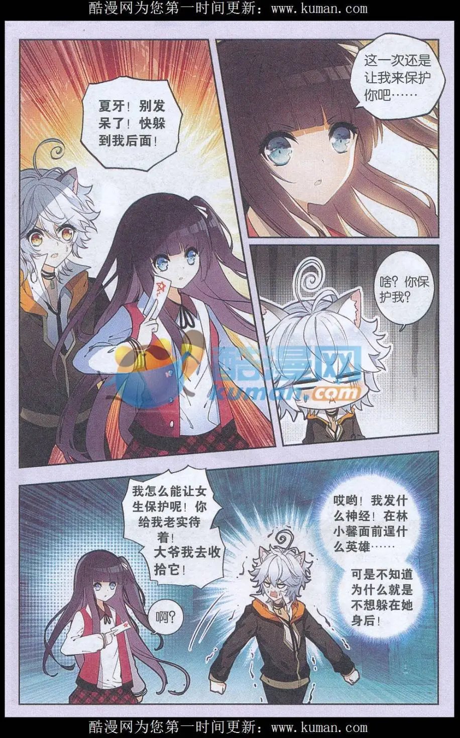 第07话 见鬼啦