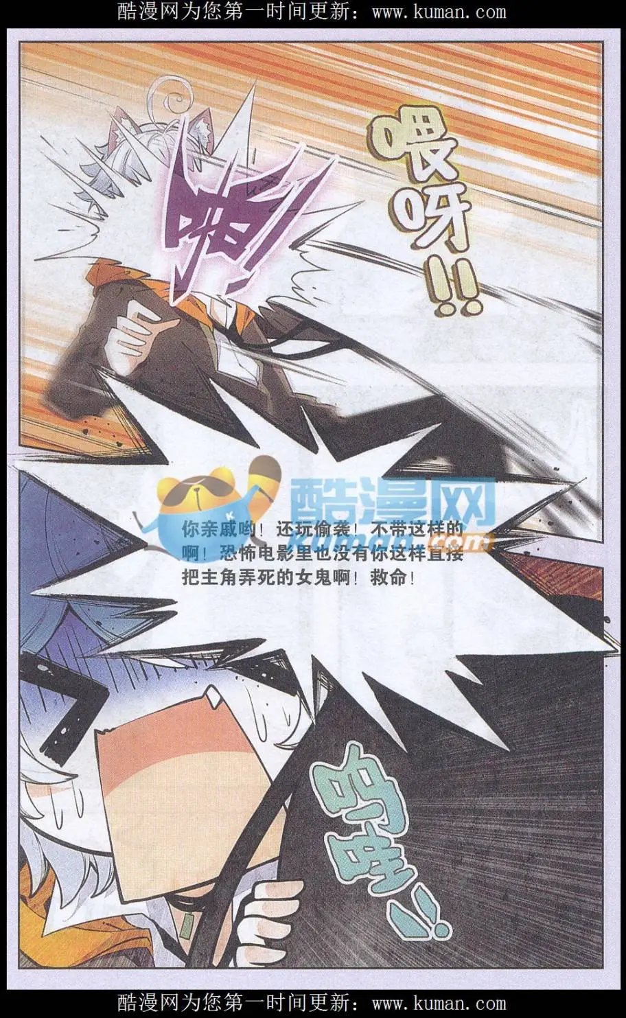 第07话 见鬼啦