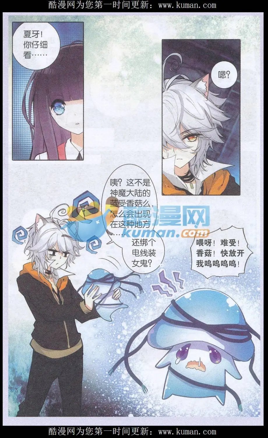 第07话 见鬼啦