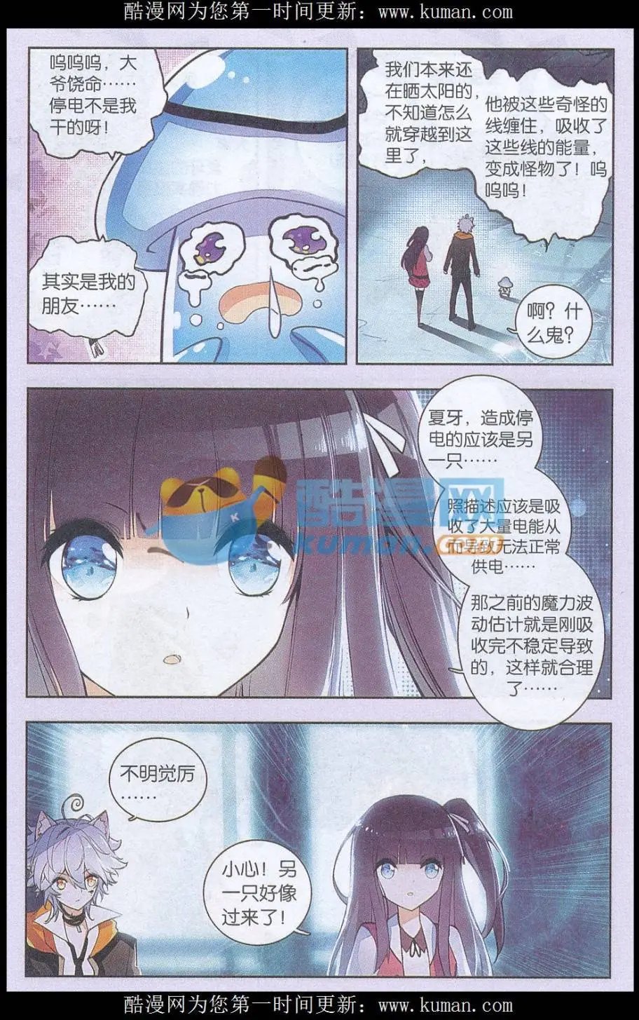 第07话 见鬼啦
