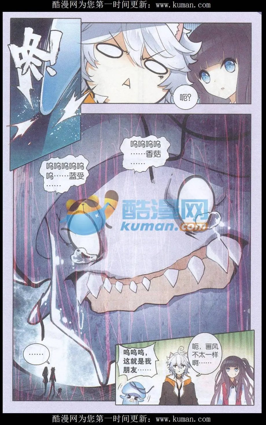 第07话 见鬼啦