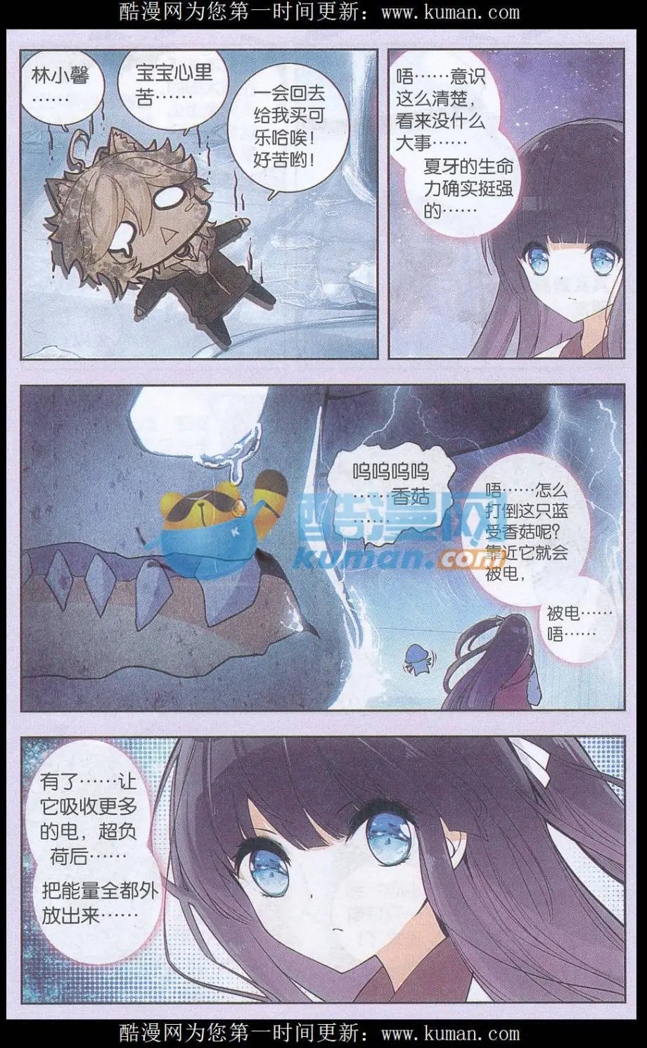 第07话 见鬼啦