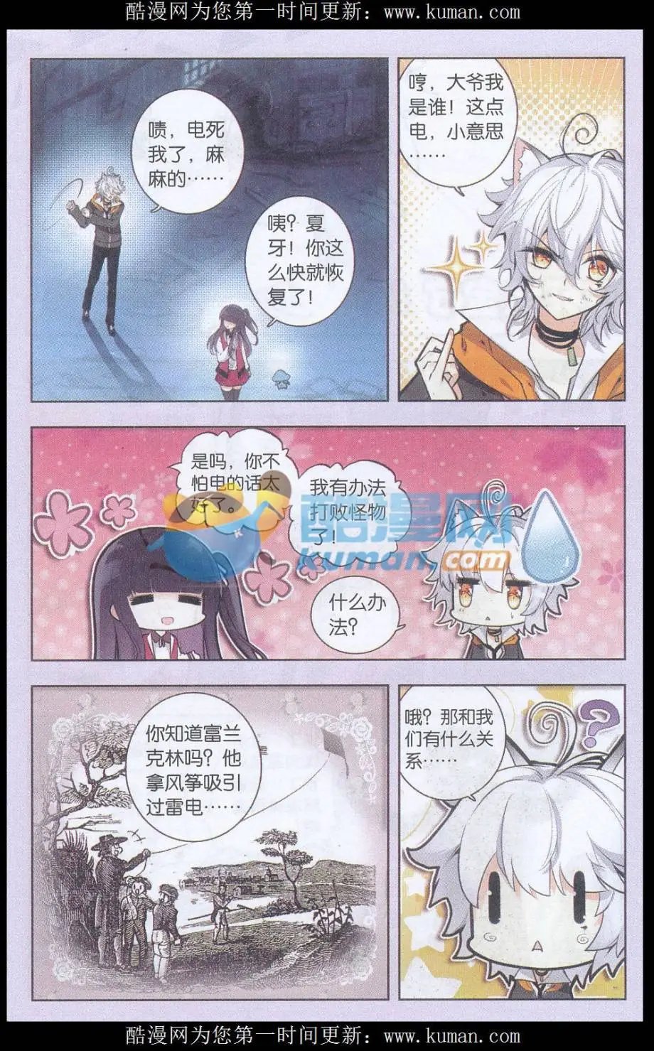 第07话 见鬼啦