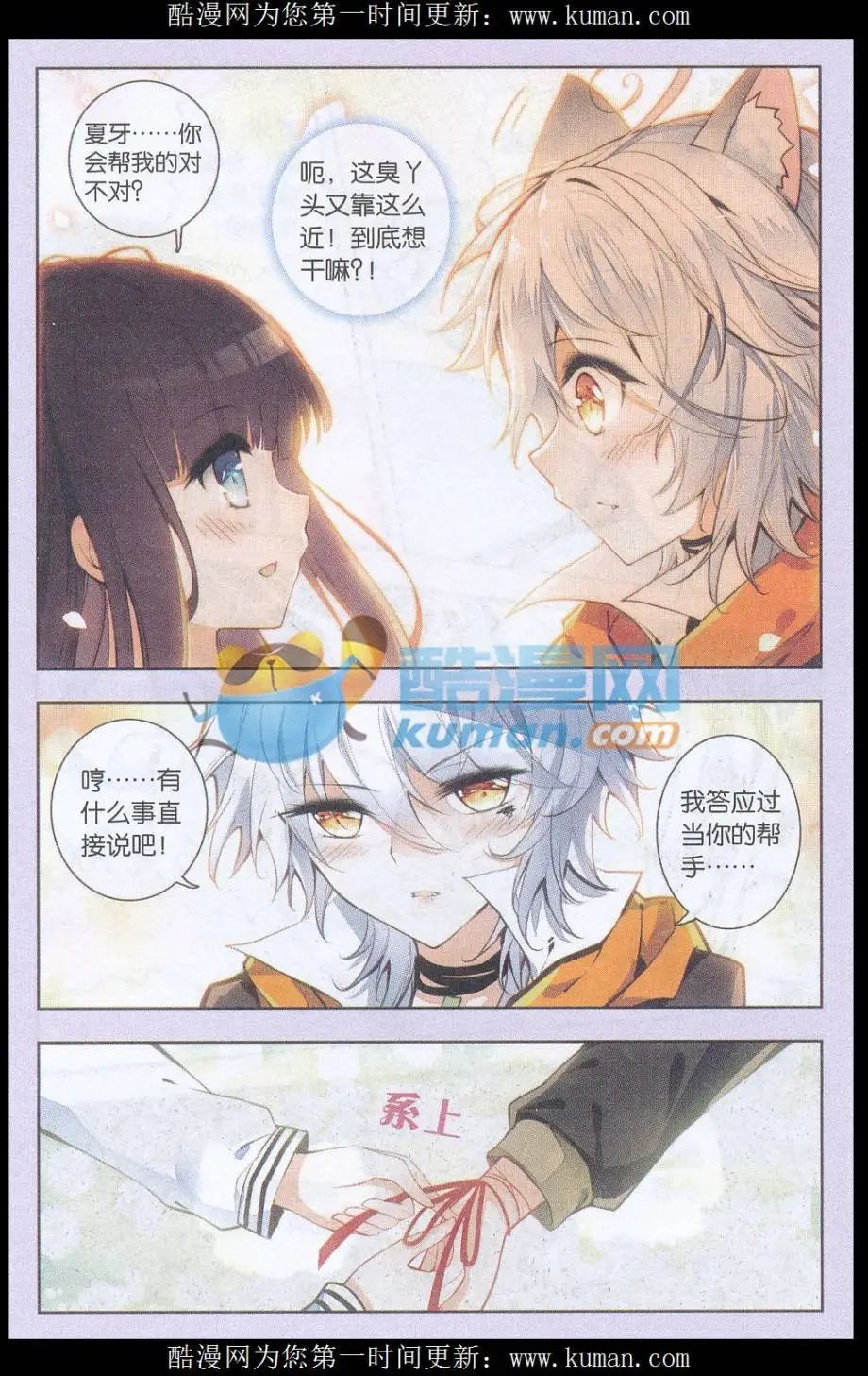 第07话 见鬼啦
