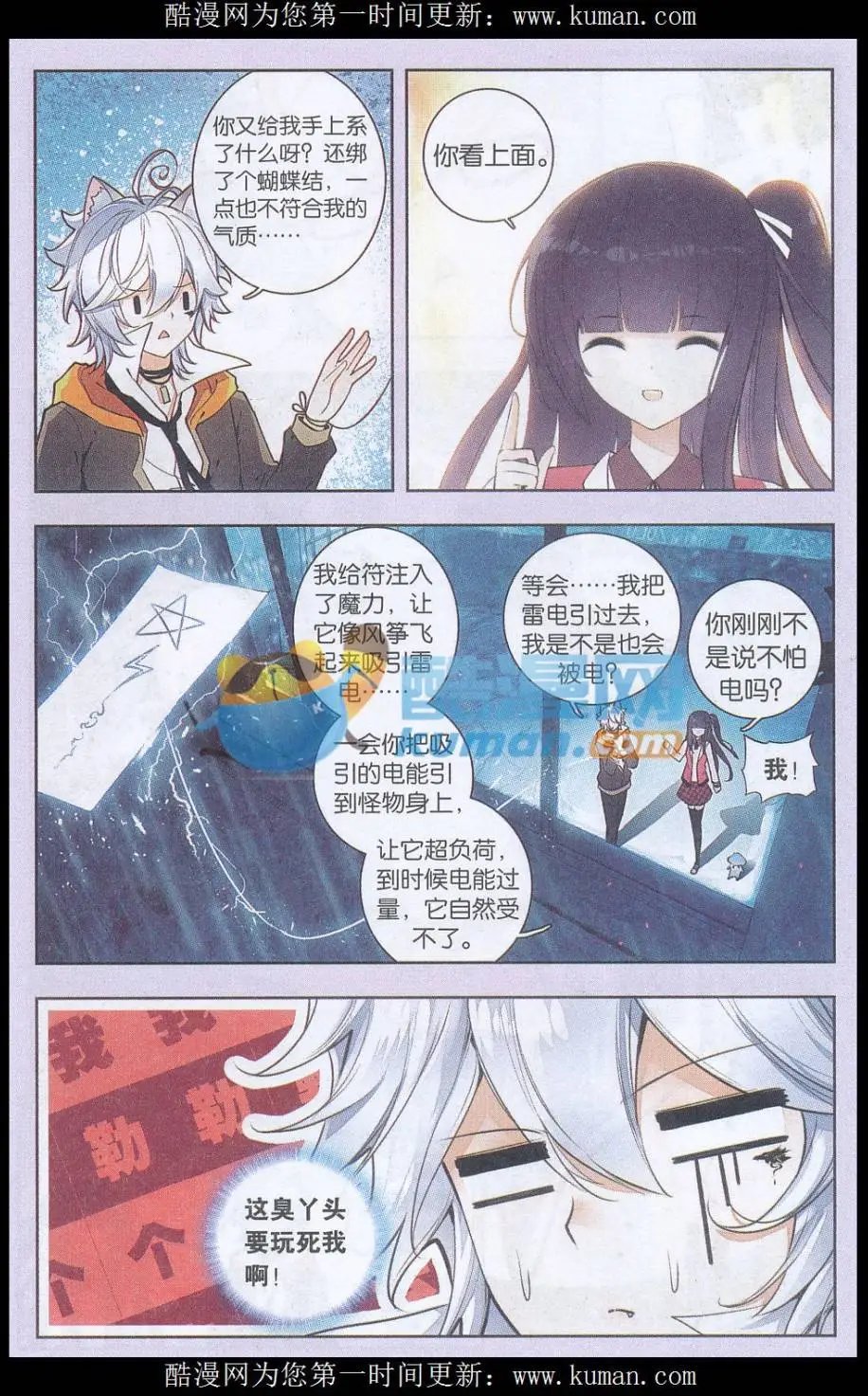 第07话 见鬼啦