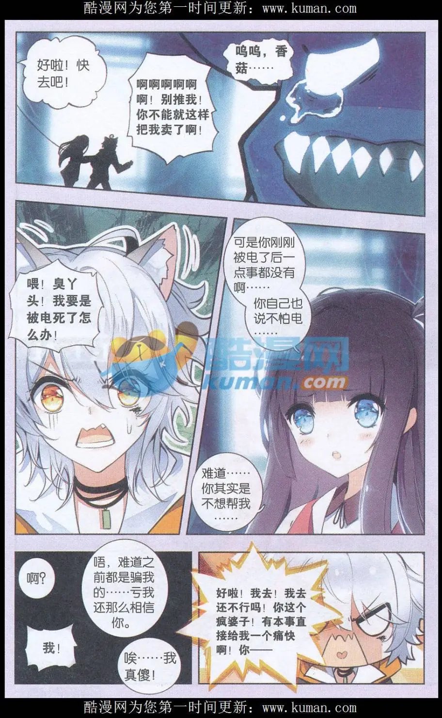 第07话 见鬼啦