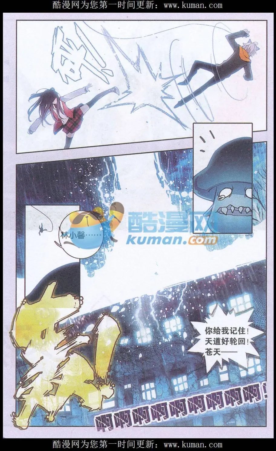 第07话 见鬼啦