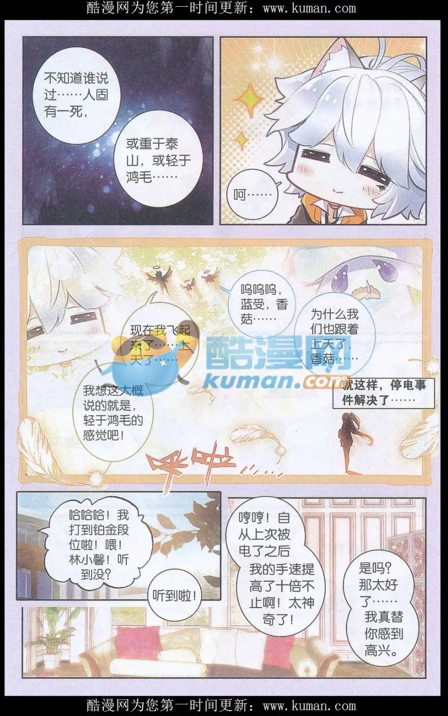第07话 见鬼啦