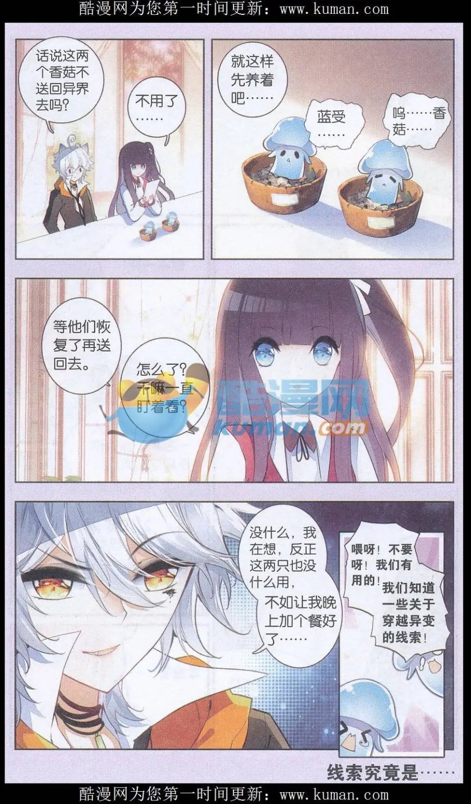 第07话 见鬼啦
