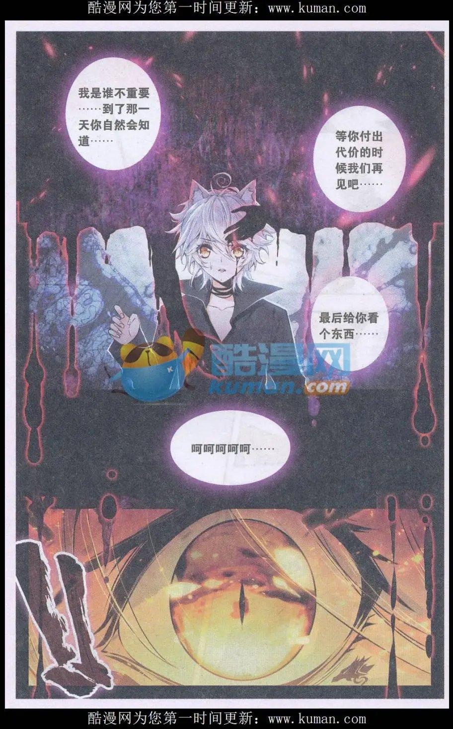 第08话 隙驹