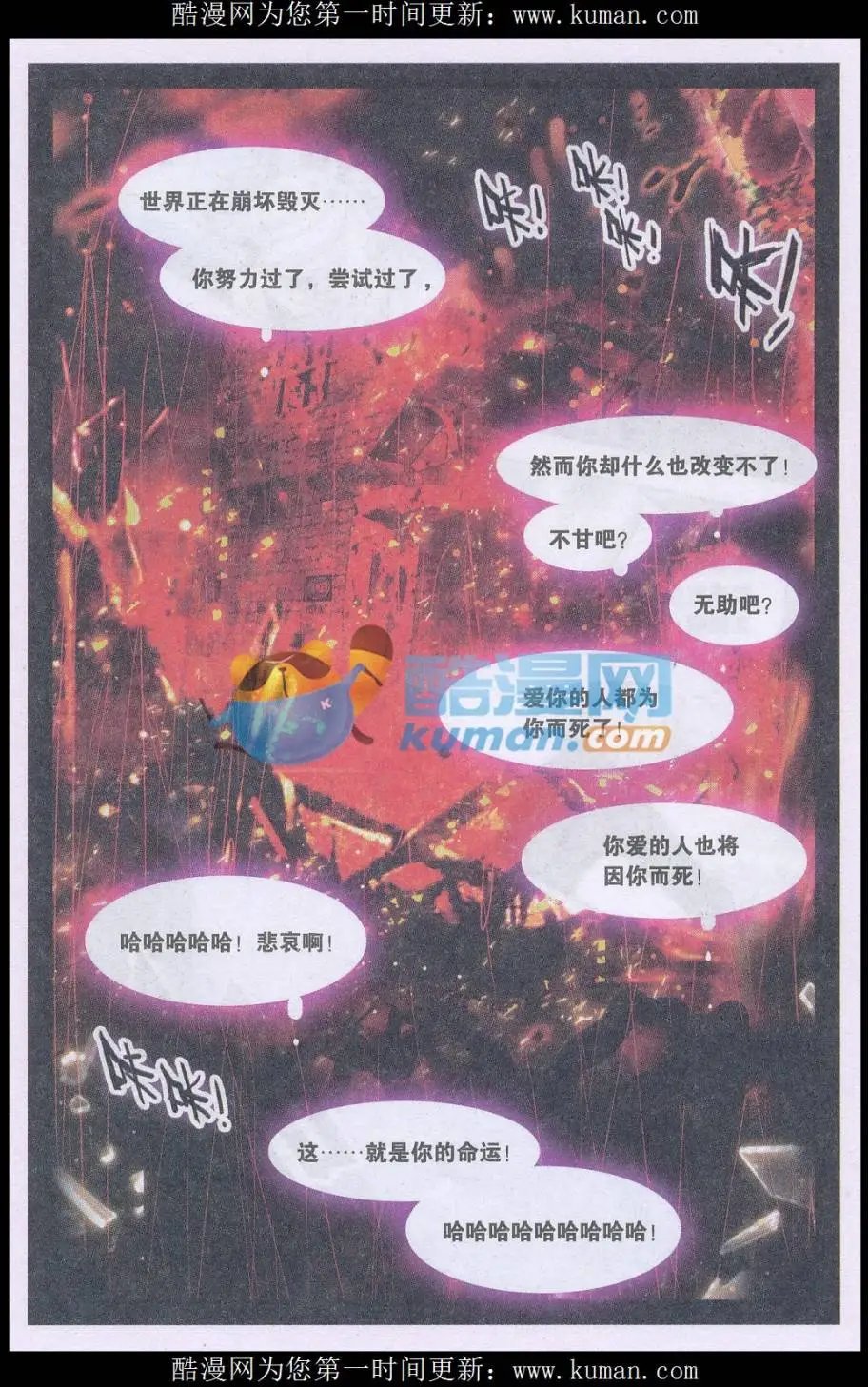 第08话 隙驹