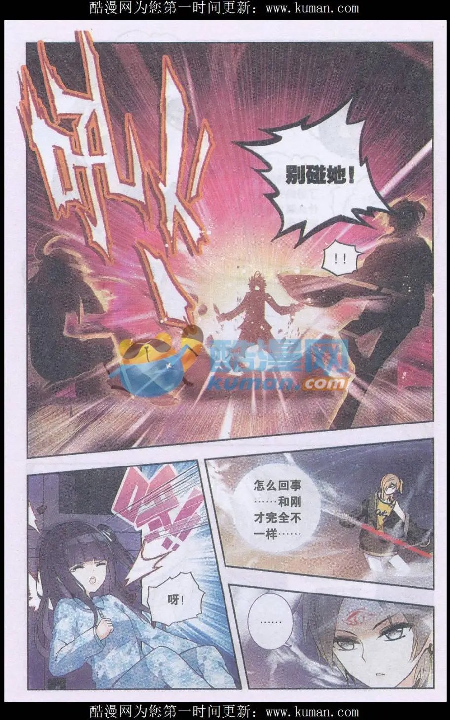 第08话 隙驹