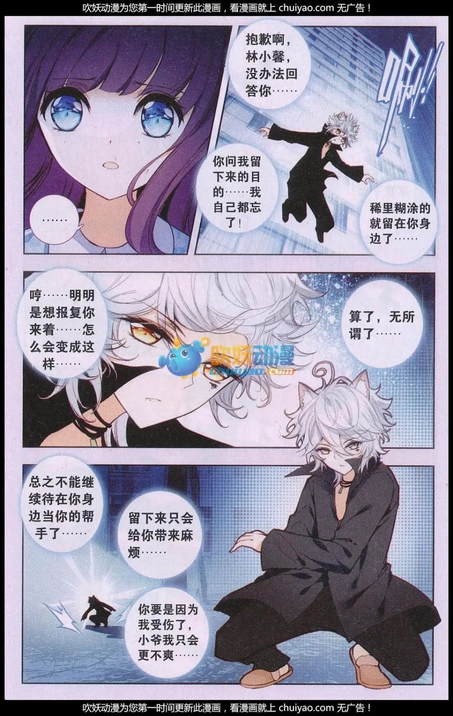 第09话 微光