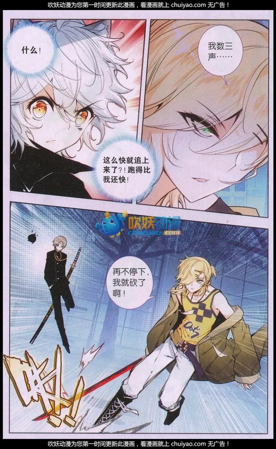 第09话 微光