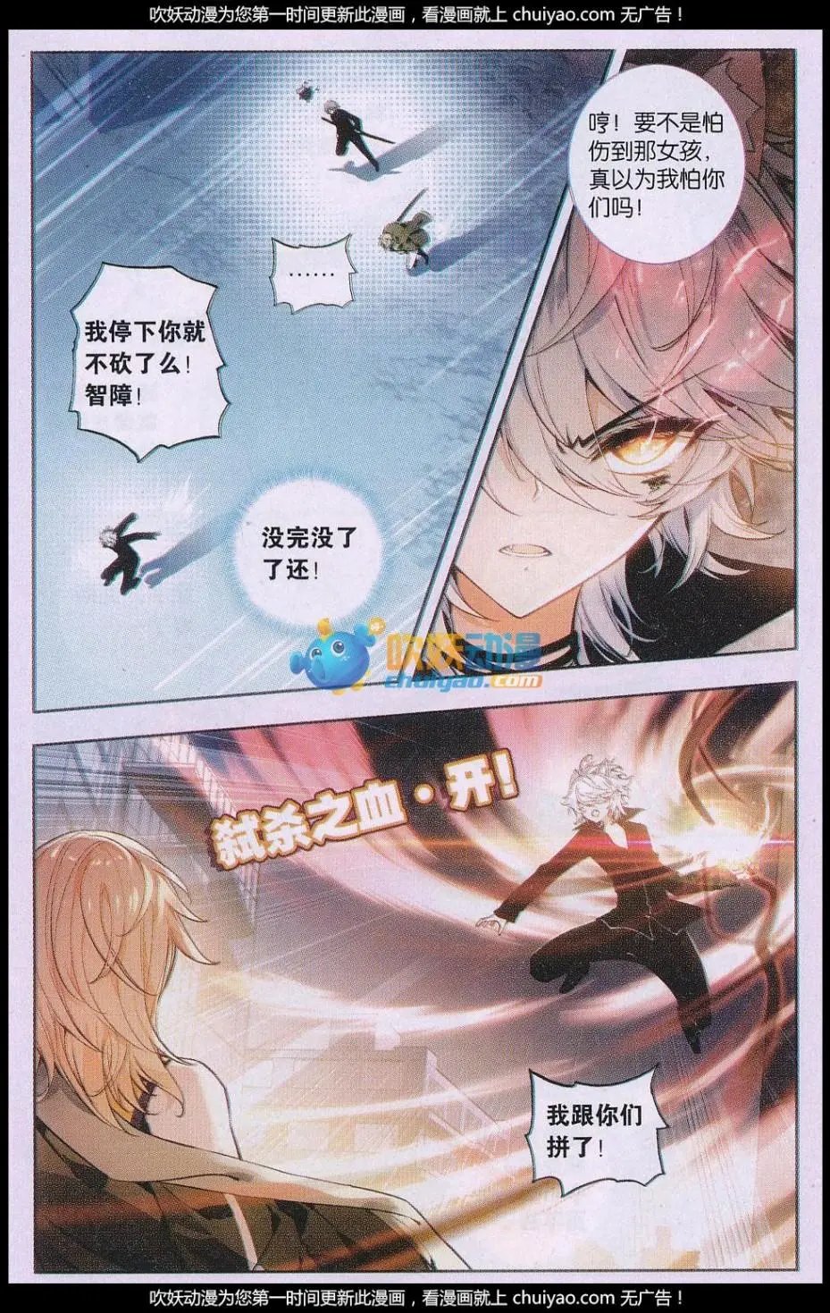 第09话 微光