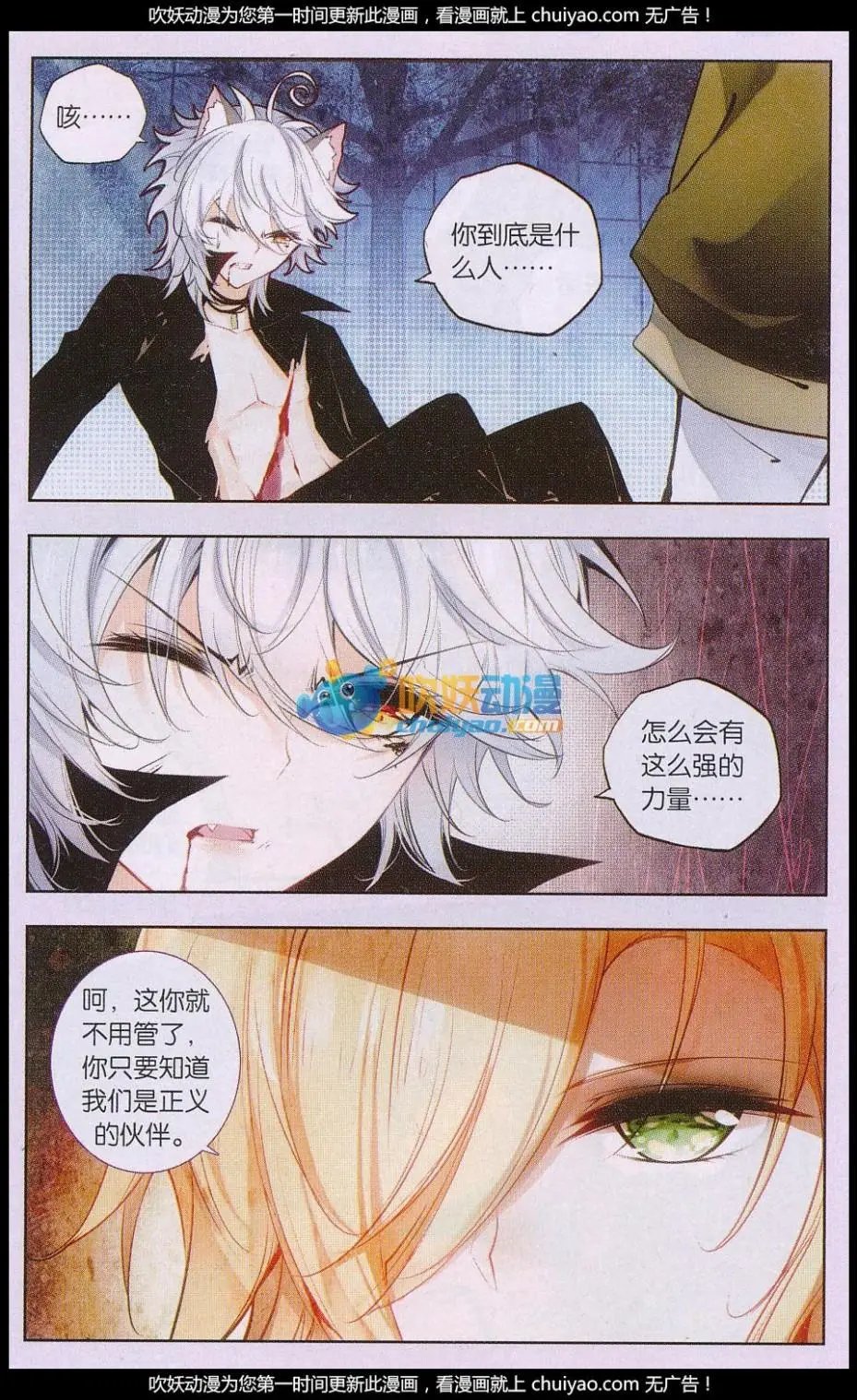 第09话 微光